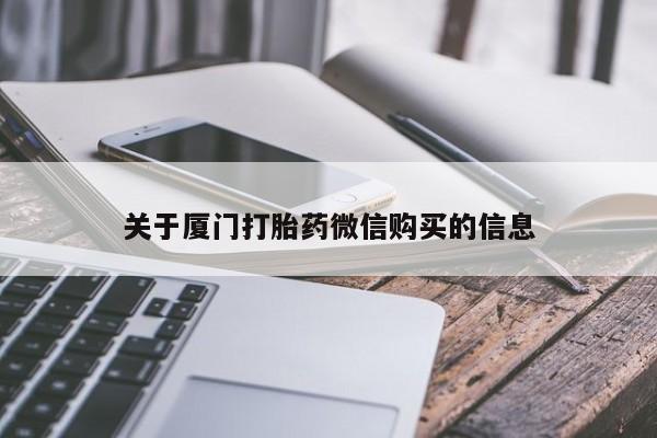 阿克苏打胎药私人店资讯 第94页
